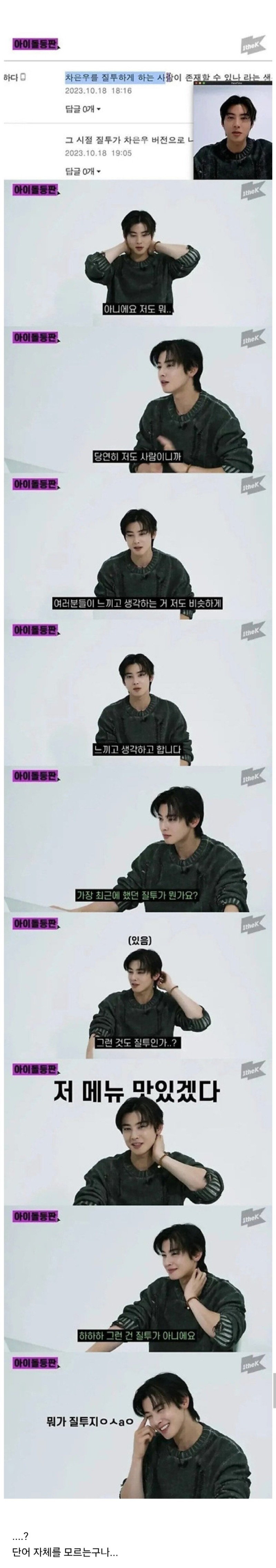 차은우.jpg