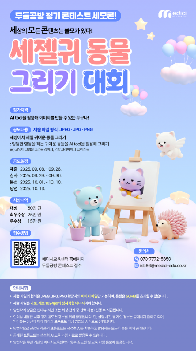 KakaoTalk_20250908_092842362.png