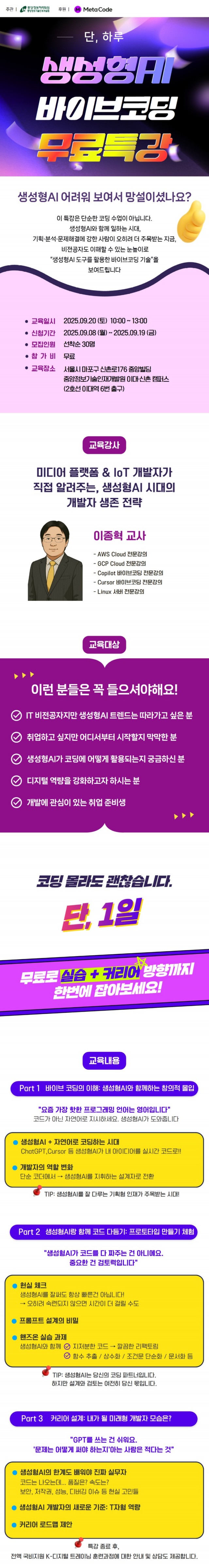 9.20 바이브코딩 (1).jpg
