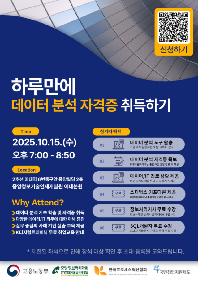 10월 데이터분석 세미나.PNG