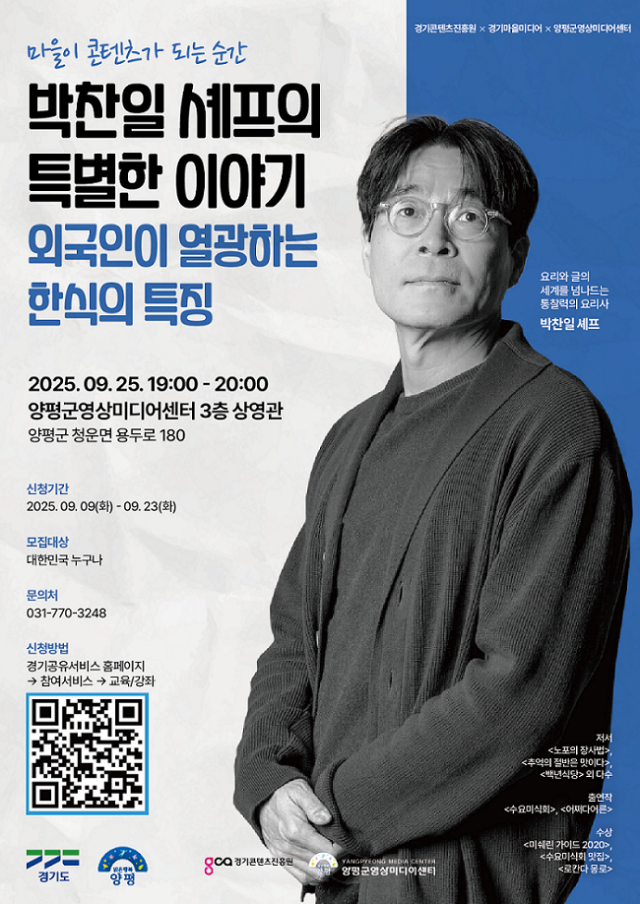 특강_양평_포스터(최종).png