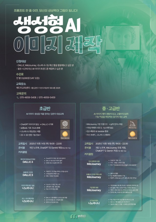 생성형AI이미지제작_메디치.jpg