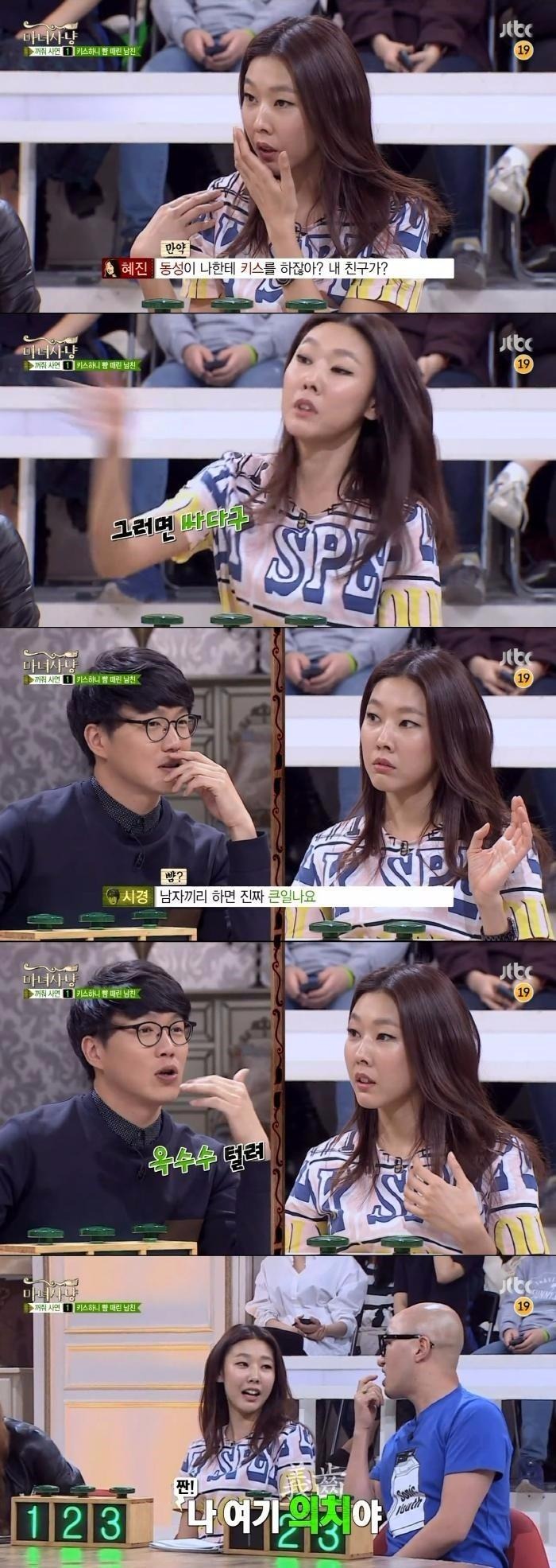 동성키스의 위험성.jpg