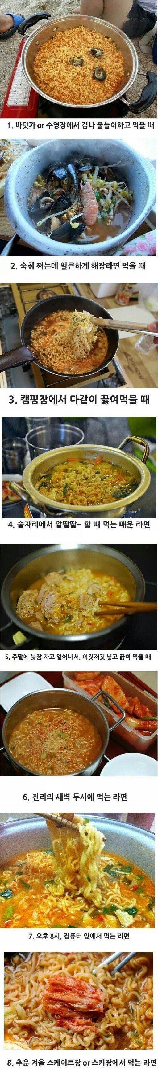 라면이 생각날때.jpg