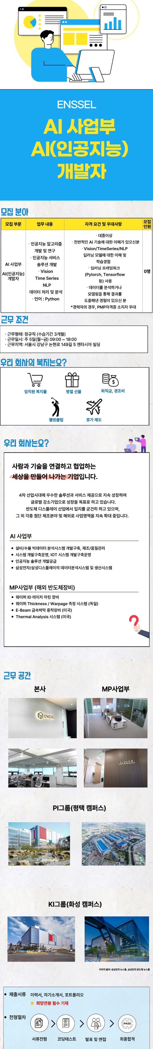 AI 인공지능 개발자 (신입)-fotor-20251031113832.jpg