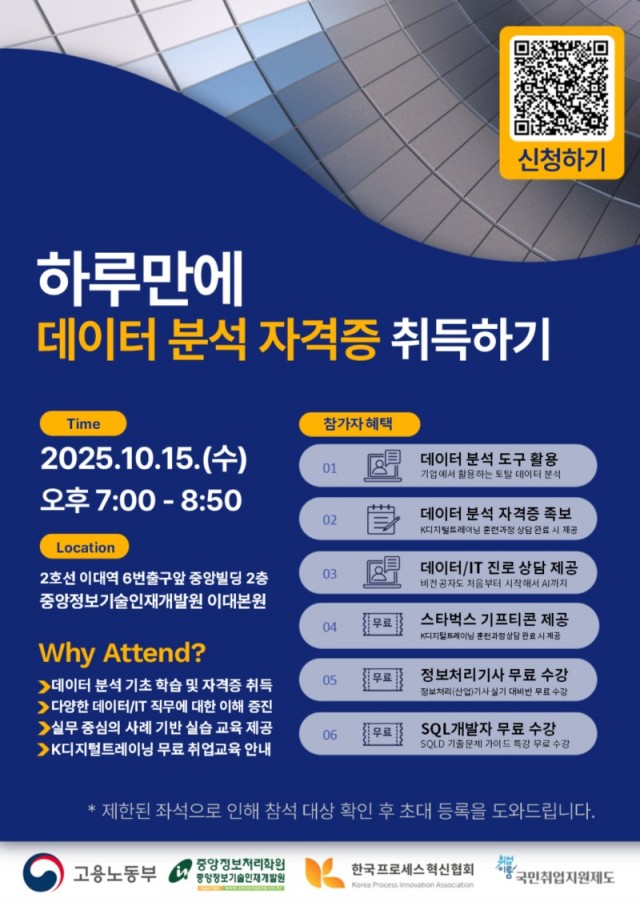 10월 데이터분석 세미나.jpg
