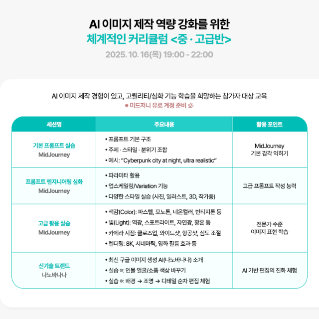 생성형AI이미지제작_카드뉴스_07.png