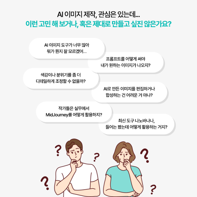 생성형AI이미지제작_카드뉴스_02.png