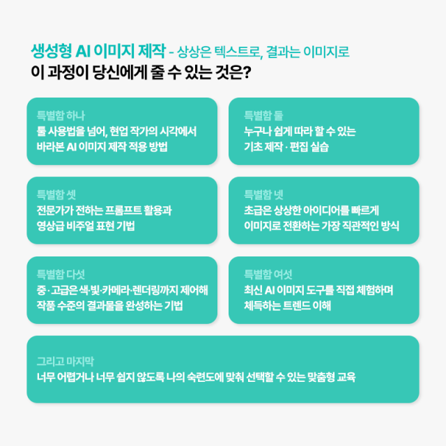 생성형AI이미지제작_카드뉴스_04.png