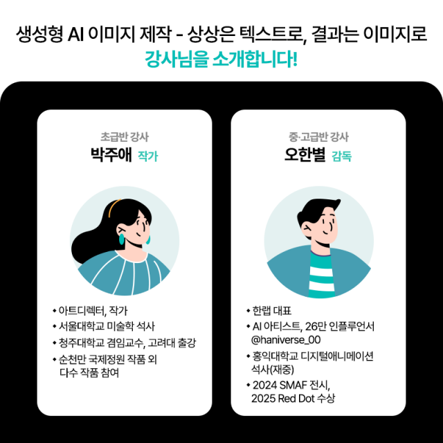 생성형AI이미지제작_카드뉴스_05.png