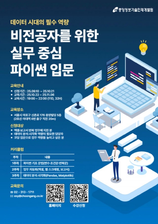 파이썬 포스터.jpg