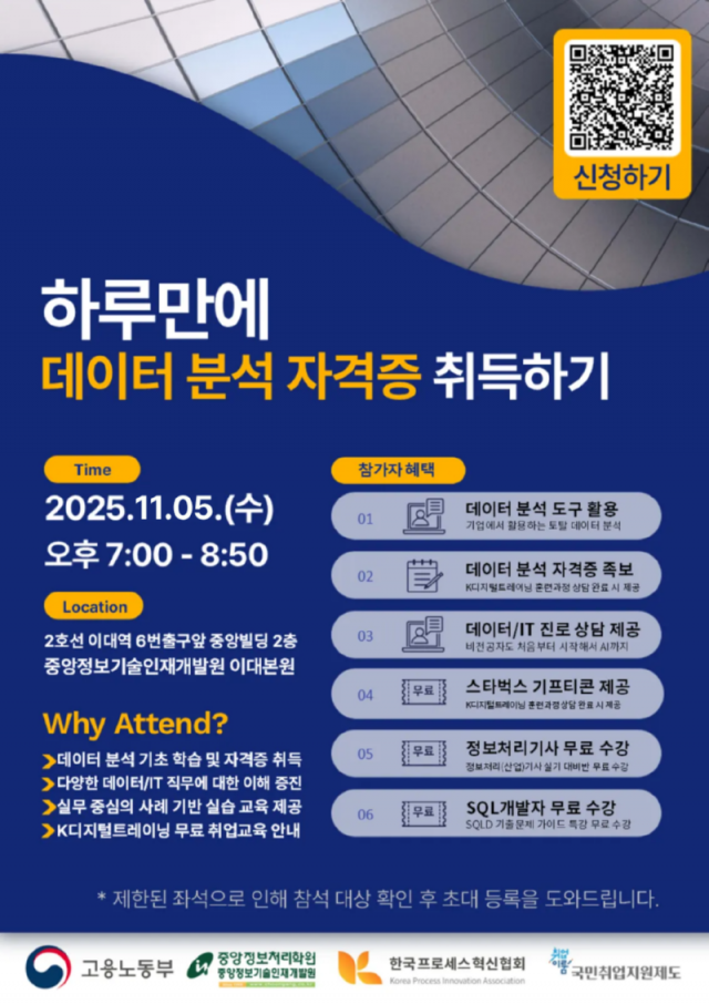 11월 데이터분석 세미나.png