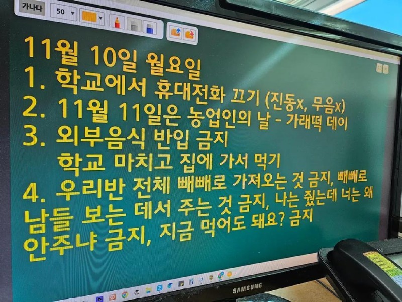 11월10일초딩알림장.jpg
