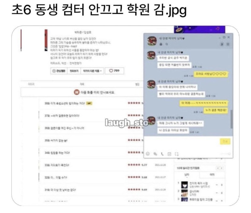 초딩동생 컴터안끄고 학원감1.jpg