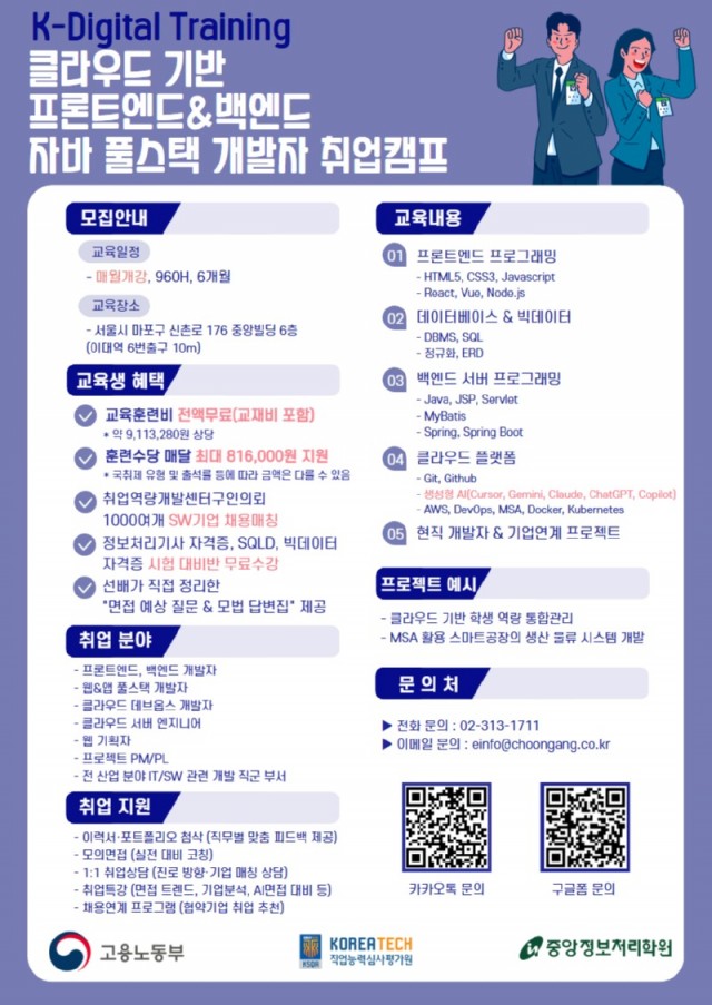 KDT 홍보지 (이대처리).jpg