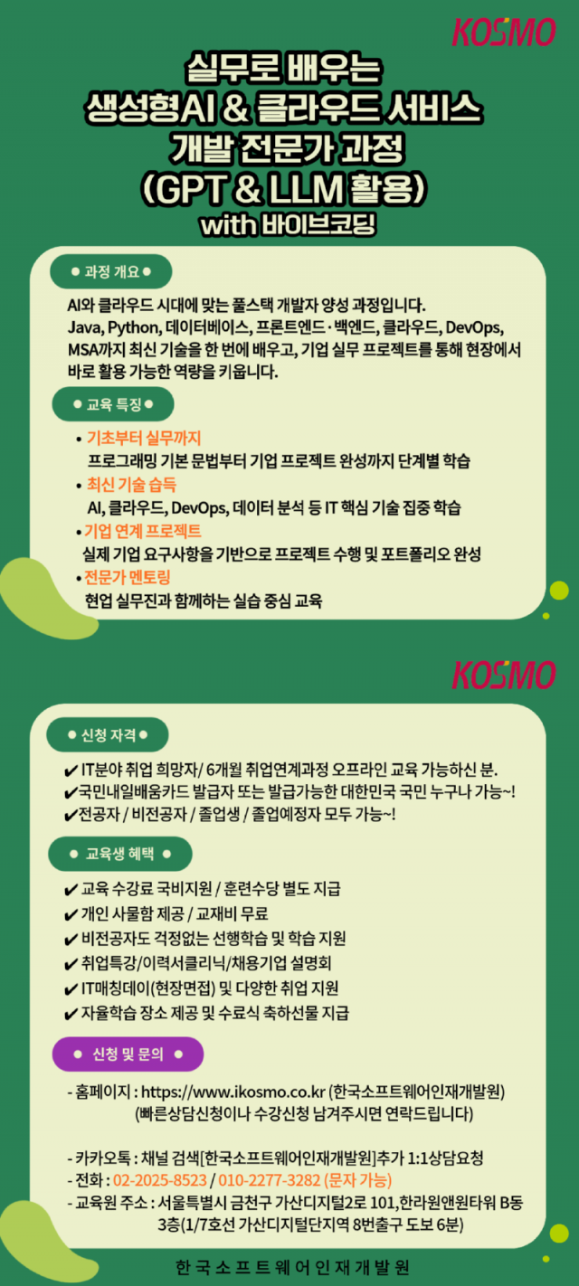 신규과정안내- 커뮤니티용.png