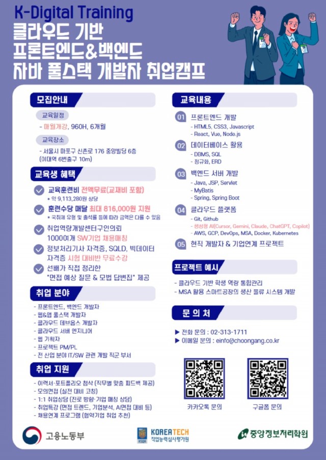 KDT 홍보지 (이대처리).jpg