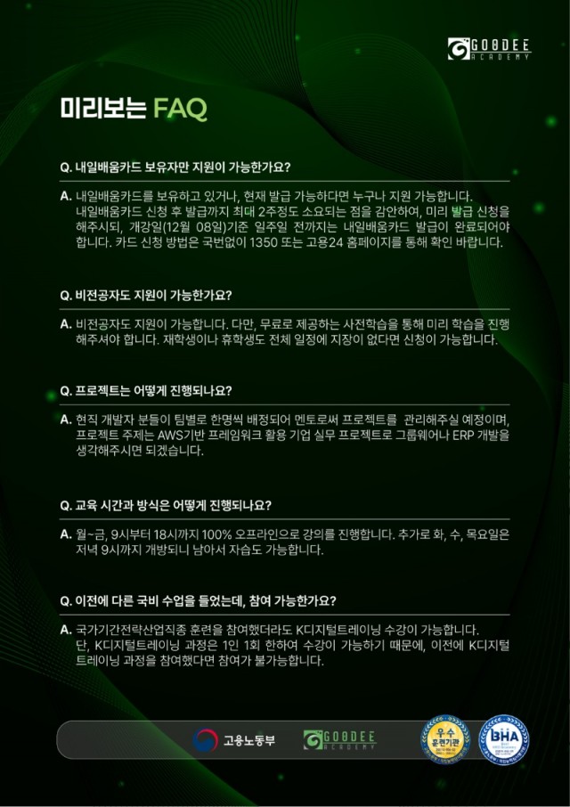 대지 7구디아카데미.jpg