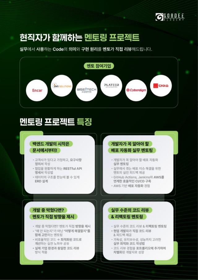 대지 4구디아카데미.jpg