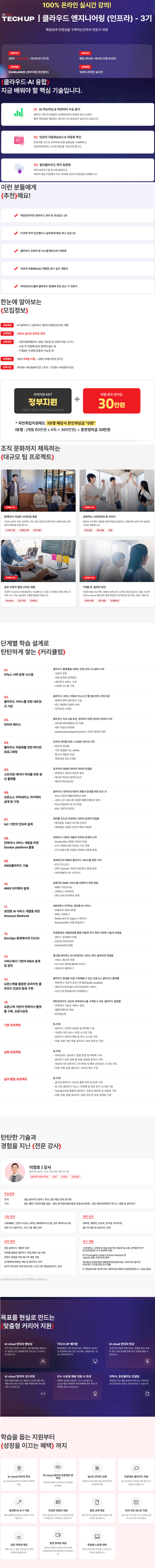 KT클라우드3기-용량다운.png