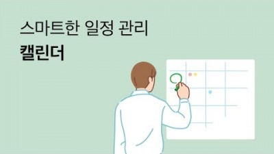 [사용가이드] 스마트한 일정 관리 #캘린더 #네이버웍스