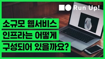 [네이버클라우드] 네이버클라우드플랫폼으로 구성하는 소규모 웹서비스 인프라