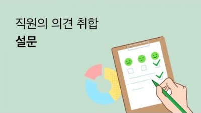 [사용가이드] 직원의 의견 취합 #설문 #네이버웍스